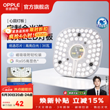 欧普照明（OPPLE）led吸顶灯替换灯芯灯盘圆形节能超亮磁吸三色变光客厅卧室主灯 【全光谱】36瓦-白光