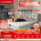 顾家家居（KUKA）梦想垫旗舰版天然乳胶卧室席梦思1.5x1.9米软硬适中梦想垫