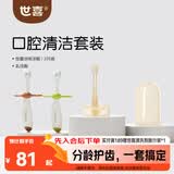 世喜儿童牙刷1-2-3岁婴幼儿宝宝软毛训练牙刷+口腔清洁棒软硅胶乳牙刷