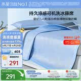 水星家纺冰丝凉席1000D可机洗母婴A类抑菌凉感席1.5×2米三件套夏天席子