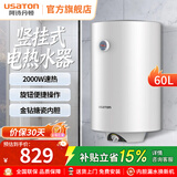 阿诗丹顿立式热水器小尺寸40升/50升/60升L即热式储水式速热竖式电热水器小型家用洗澡KC系列 60L 2000W 【高性价比】竖挂式安装