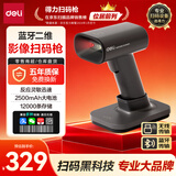 得力扫码枪 扫描枪二维药品追溯医保快递物流查询扫码设备条码扫描器蓝牙充电底座新款灰色AA002WB