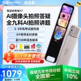 有道词典笔X7【焕新补贴】英语点读笔小学初中高中同步全科扫描学习笔电子词典翻译笔单词笔点读学习机