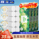 蓝漂无芯卷纸5层80g*30卷无香白色扁卷纸卷卫生纸巾商用家用厕所厕纸