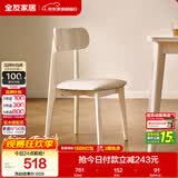 全友家居 现代北欧风软包餐椅家用椅子带靠背客厅餐厅阳台休闲凳子
