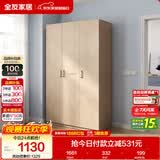 全友家居衣柜卧室家用储物收纳柜一体靠墙现代简约原木风大衣柜出租屋