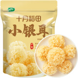 十月稻田 小银耳 100g 银耳莲子羹配料 炖煮软糯