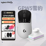 罗技（G）gpw5代雪豹无线游戏鼠标无线电竞GPW5狗屁王5电磁微动RT调节gpw2/3/4升级版61g键盘鼠标套装送男生 GPW5雪豹无线充白套装