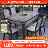 初屋 餐桌 实木岩板餐桌现代简约大理石餐桌椅组合可伸缩折叠吃饭桌子 1.35米黑灰色【12MM意大利灰】 一桌六椅
