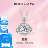 周六福（ZLF） S925银饰项链女单颗星球吊坠闪耀轻奢气质链坠送女友 链坠链长40+5cm