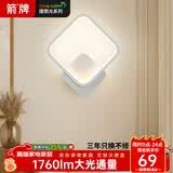 ARROW箭牌 壁灯LED床头灯现代简约卧室过道楼梯灯具中山