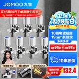九牧（JOMOO）角阀黄铜加厚陶瓷阀芯八字阀三角阀冷热水角阀马桶角阀水阀 【7只】4冷3热角阀