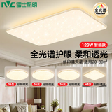 雷士（NVC）LED吸顶灯全光谱护眼智能客厅灯现代简约轻奢满天星全屋三室两厅