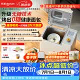东菱（Donlim）家用全自动无糖面包机大容量智能双撒大功率可预约多功能和面机冰淇淋机DL-1352白+冰淇淋桶套装