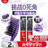 高露洁（Colgate）适齿炭软毛牙刷成人*4男士专用深层清洁独立装包装随机