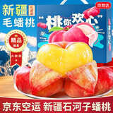 京地达桃子新疆蟠桃礼盒装 净重5斤单果100g+毛蟠桃当季水果源头直发