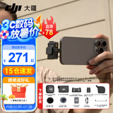 大疆（DJI） Mic Mini 迷你无线麦克风 降噪领夹麦克风 户外采访直播 vlog 手机相机微小型原声级收音麦 【相机+手机可用】一拖一 官方标配【适配安卓+苹果15/16/17系列】