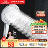 九牧（JOMOO）花洒喷头全套家用增压洗澡淋浴莲蓬头热水器手持淋雨花洒软管套装 丝雨五功能花洒喷头S175015