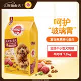 宝路狗粮 成犬狗粮中大中小型犬 全价狗粮牛肉味1.8kg