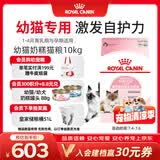 皇家幼猫奶糕 幼猫猫粮 BK34 通用粮 1-4月 10KG