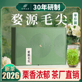 岩武堂2026年新茶江西上饶婺源绿茶毛尖茶叶板栗香送礼盒装厂家直销250g 板栗香（送人很好）