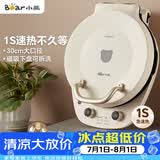 小熊（Bear）电饼铛加深烤盘可拆洗家用电饼档薄饼机三明治早餐机煎饼锅烙饼锅双盘加热 DBC-E15T1