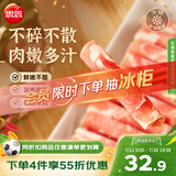 思念羊肉卷500g1斤装 涮肉火锅生鲜食材肥羊卷麻辣烫火锅烧烤食材生鲜