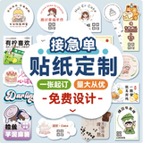 晟邮不干胶贴纸定制广告二维码定做透明烫金logo外卖奶茶水果标签印刷商标彩色标签标贴印刷封口贴易碎 定制各类贴纸