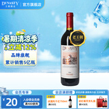王朝（DYNASTY）二代干红葡萄酒老王朝赤霞珠干红国产红酒佐餐宴会 【老王朝】1瓶装