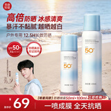 美康粉黛【陈立农同款】小蓝罐防晒喷雾SPF50+全身防水防汗 共150ml