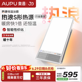 奥普（AUPU）【咨询客服领券】浴霸集成吊顶风暖浴室多功能照明换气卫生间E171 【全新升级顶配热浪】RE2-M | AI恒温 |预约暖房