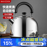 美厨（MAXCOOK）电水壶 304不锈钢烧水壶响水壶 3L加厚自动断电防干烧 TB-1011