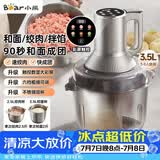 小熊（Bear）绞肉机家用 不锈钢绞馅机 和面绞肉一体机 搅肉机打蒜机电动碎肉机 2026新款家用QSJ-W05G3