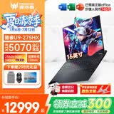 宏碁（acer）宏基暗影骑士擎7【2026年补贴15%】【5060/70显卡】电竞游戏本大学生设计笔记本电脑 【战斧9NeoS】U9HX【5070】16G 官方标配：1T/2.5K+高刷
