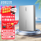 忆捷（EAGET）6TB 移动硬盘桌面式存储Type-C3.2高速大容量存储 3.5英寸