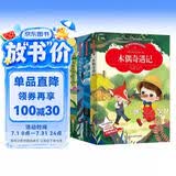 儿童奇幻历险故事书（全4册）木偶奇遇记+海底两万里+爱丽丝漫游奇境记+小飞侠彼得潘 小学生一二三年级课外阅读彩图注音版