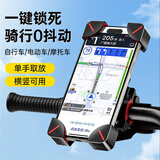 科沃【稳固提升100%|任意车型通用】电动车手机支架外卖骑手专用自行车摩托山地电瓶骑行单车导航支架
