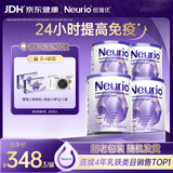 纽瑞优（Neurio）【囤货专享】纽瑞优乳铁蛋紫钻pro版 180g*4罐
