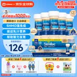 雅培360奶粉1段美版similac进口水奶 0-12个月 水奶59ml*12瓶 母乳成分 强免疫