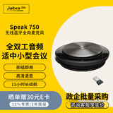 捷波朗（Jabra）全向麦克风视频网络电话会议直播免驱便携音箱扬声器SPEAK 750 MS(适中小型会议室)