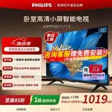 飞利浦（PHILIPS）43英寸 1080P全面屏全高清 教育投屏 8G 网络智能液晶平板电视机 卧室小客厅家用电视机 43英寸 【新品上市】43PFF6571/T3