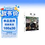 德加