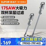苏泊尔（SUPOR）吸尘器家用手持两用三合一强力大吸力地毯桌面床上扫地吸猫狗宠物毛发除尘除螨仪大功率有线 不含全屋清洁套装-EVCS-C3
