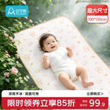 安可新婴儿凉席隔尿垫夏季宝宝冰丝床席抗菌双面可用冰感床垫100×150cm