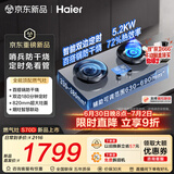 海尔（Haier）【定时防干烧联动全能灶】燃气灶天然气台嵌两用 煤气炉家用双灶台  猛火燃气炉SeekerS70以旧换新