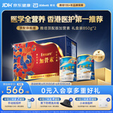 雅培Ensure新一代顶配版加营素成人中老年蛋白粉均衡营养礼盒装850g*2