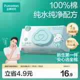 全棉时代（PurCotton）婴儿湿巾新生儿洗脸巾手口湿纸巾100%纯棉 80抽*1包