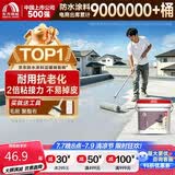 雨虹防水 楼顶屋顶防水补漏材料耐高温防晒 防水涂料屋顶防水 房屋补漏