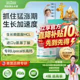 WILAKON赖氨酸长高钙片氨基丁酸γ儿童青少年生长素4-18岁助长高发育补钙 [买3送1] 青少年长高发育追高补钙 60粒*4瓶