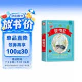小笨熊 昆虫记 法布尔加厚版336页 彩图注音版宝宝睡前故事 一二年级小学生课外书籍 经典童话正版(中国环境标志产品 绿色印刷) 